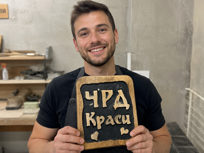 КАРТИЧКА ОТ ДЪРВО - ДВУСТРАННО ГРАВИРАНА