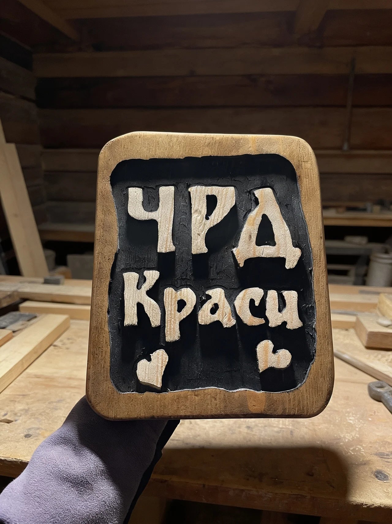 КАРТИЧКА ОТ ДЪРВО - ДВУСТРАННО ГРАВИРАНА